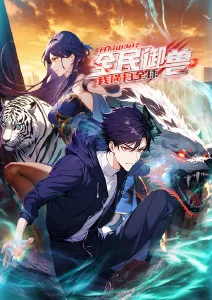 雾山五行录 动漫全集在线观看